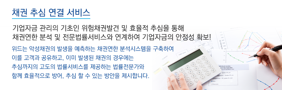 노동관계 특화 서비스