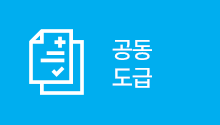 공동도급